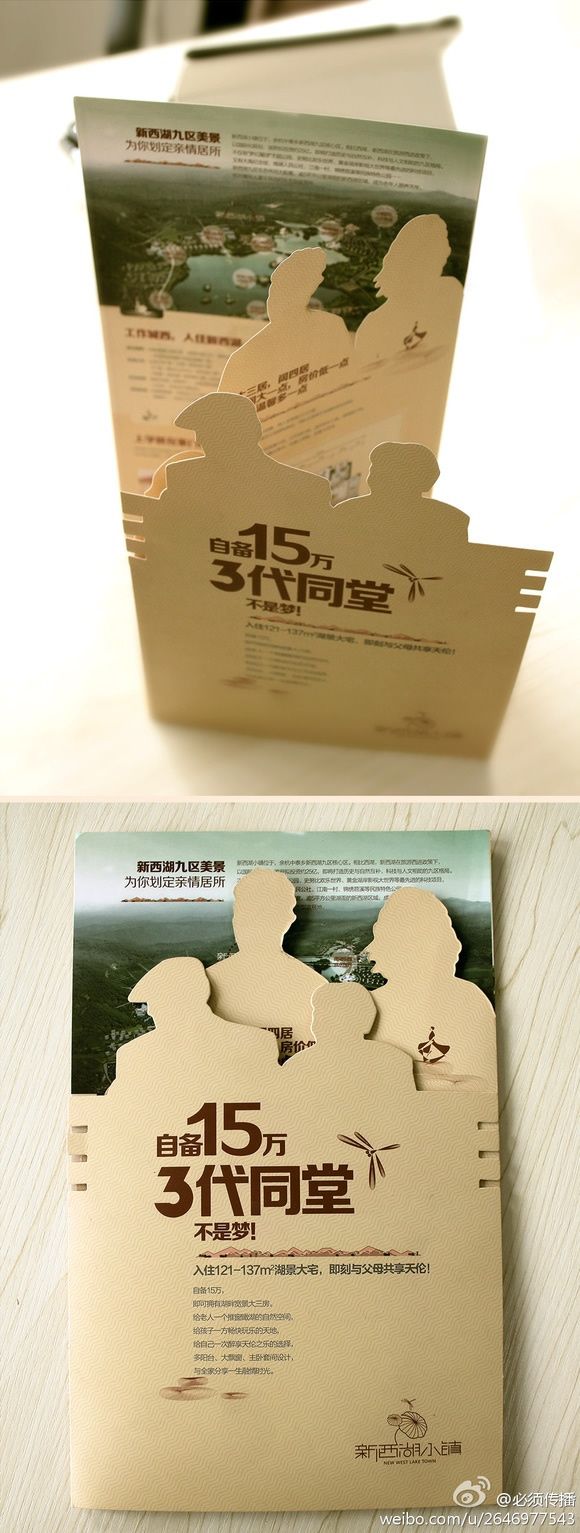 creative-die-cut-brochure-design-2019-trends-9